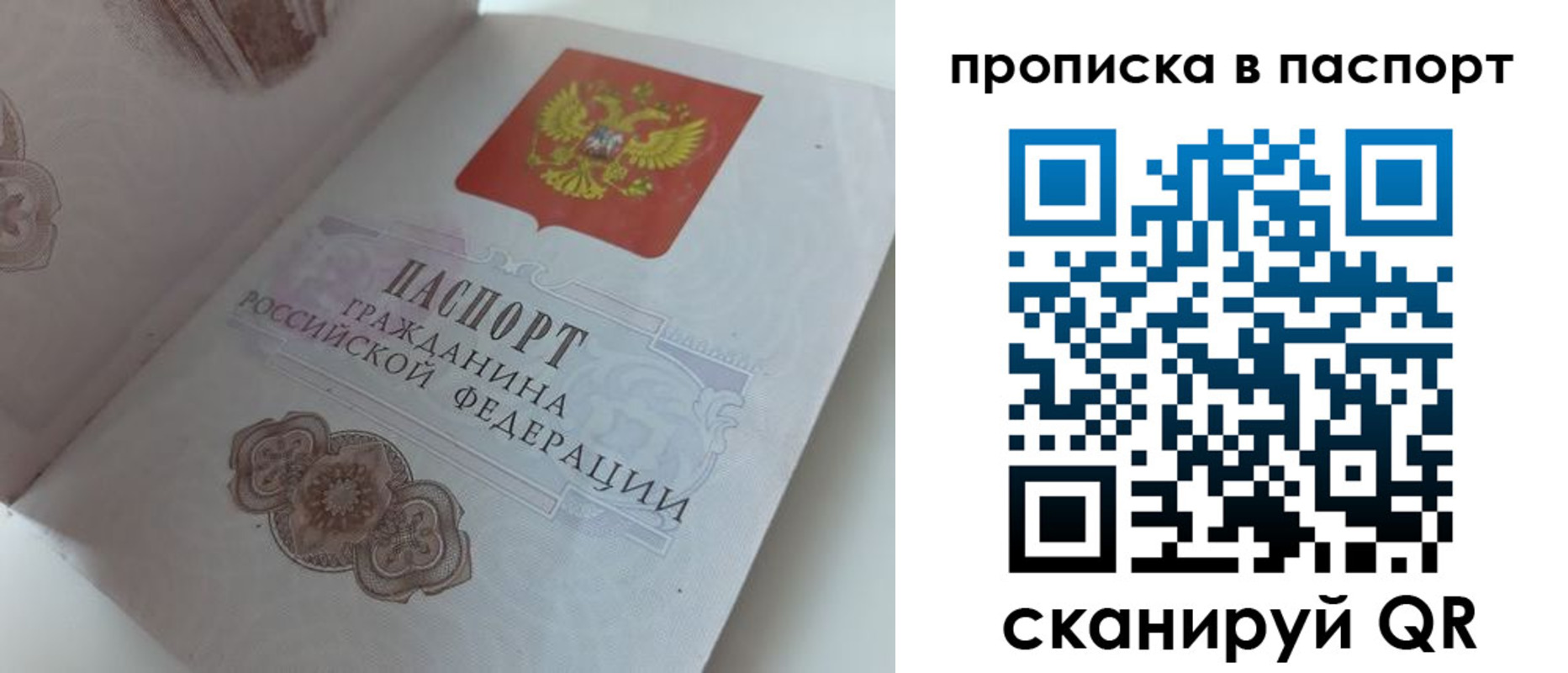 временная регистрация госуслуги в Закаменске