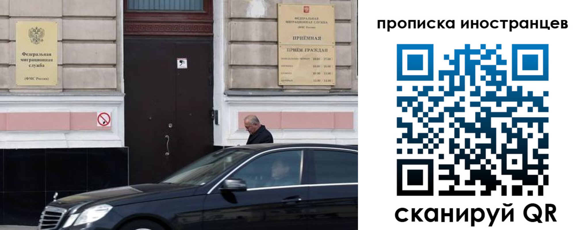 временная регистрация в Закаменске