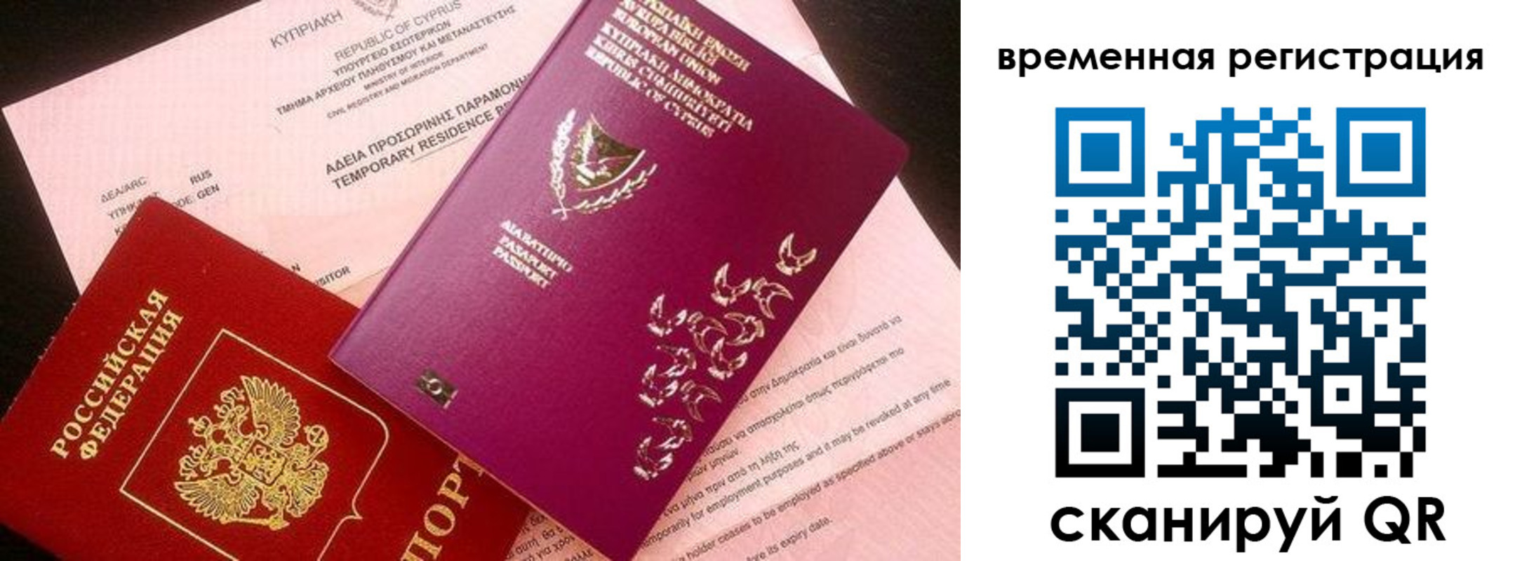 прописка иностранных граждан в Закаменске