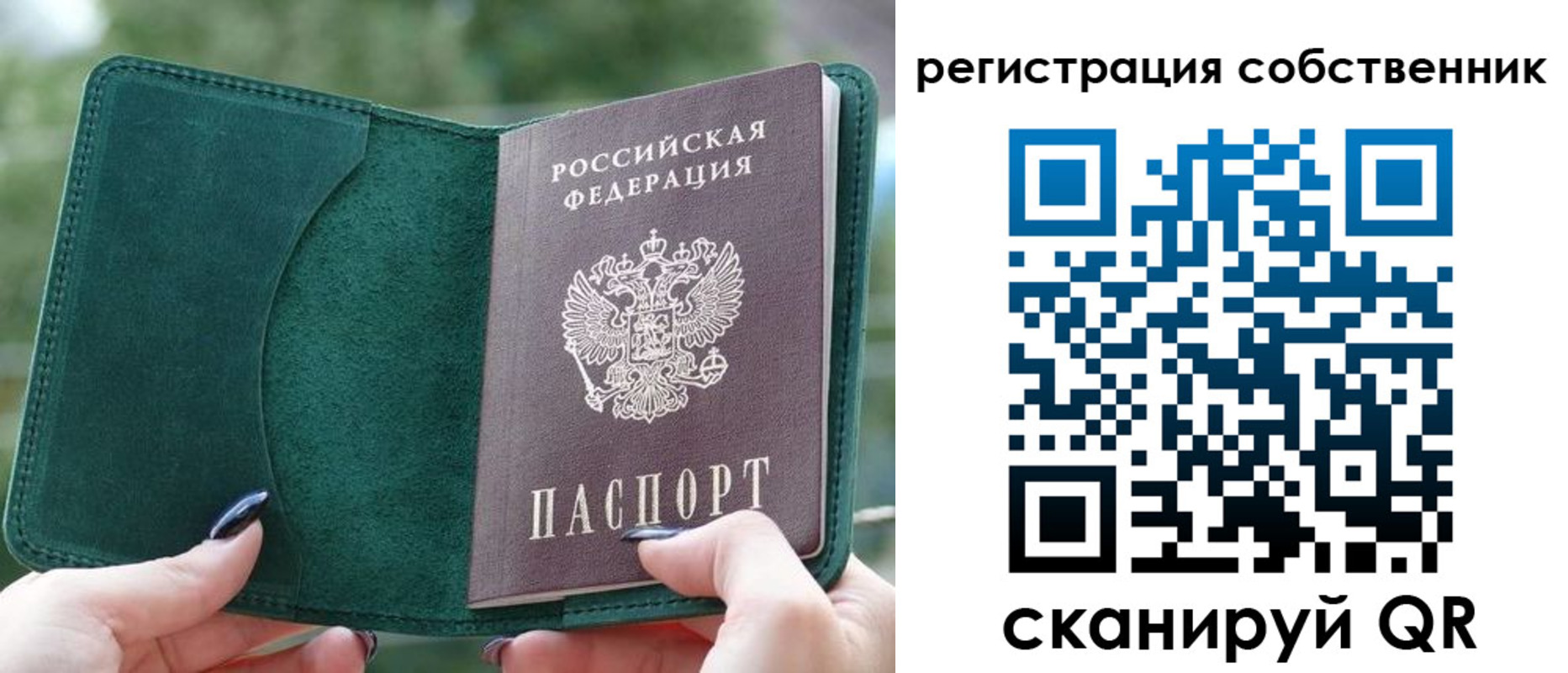 регистрация для школы в Закаменске