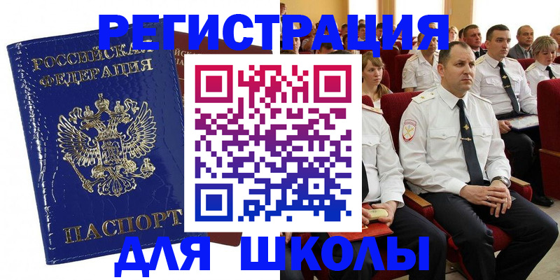 купить прописку в Закаменске